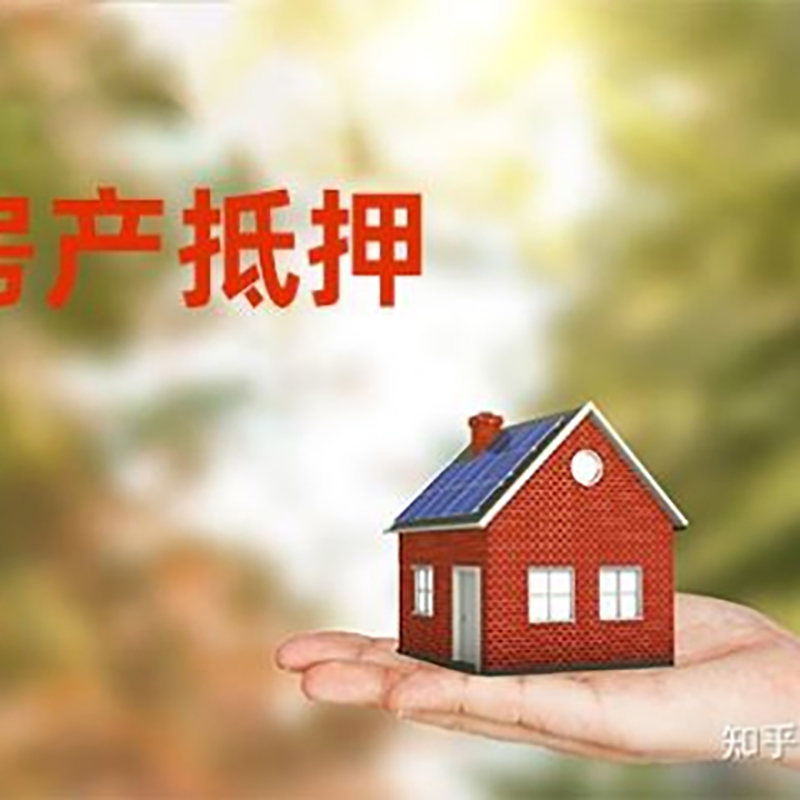 三才镇重庆私人抵押借款办理需要的流程