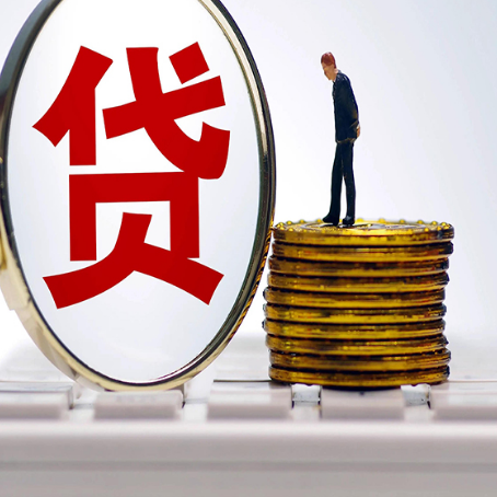 三才镇贷款中介公司新渝启服需要哪些资料