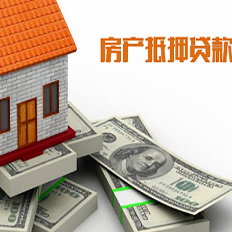 三才镇房产抵押有哪些特征和限制?