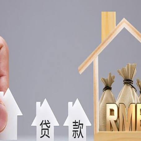 三才镇房产抵押贷款期限该怎么选?