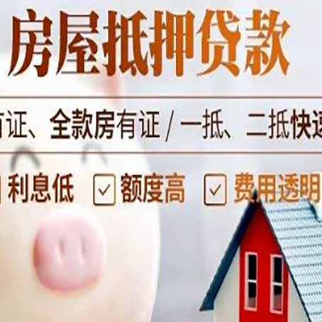 三才镇贷款助贷公司新渝启服靠谱公司
